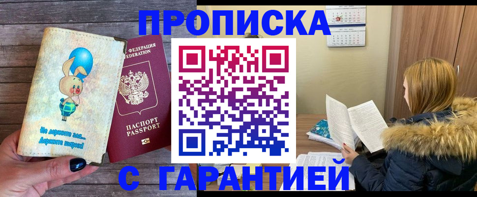 регистрация для дет. сада в Волчанске