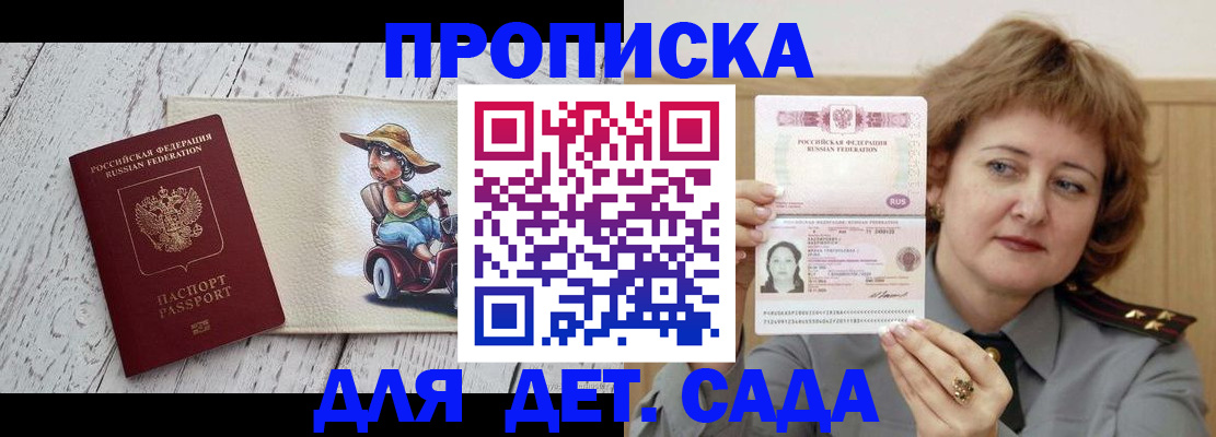 временная регистрация собственник в Волчанске