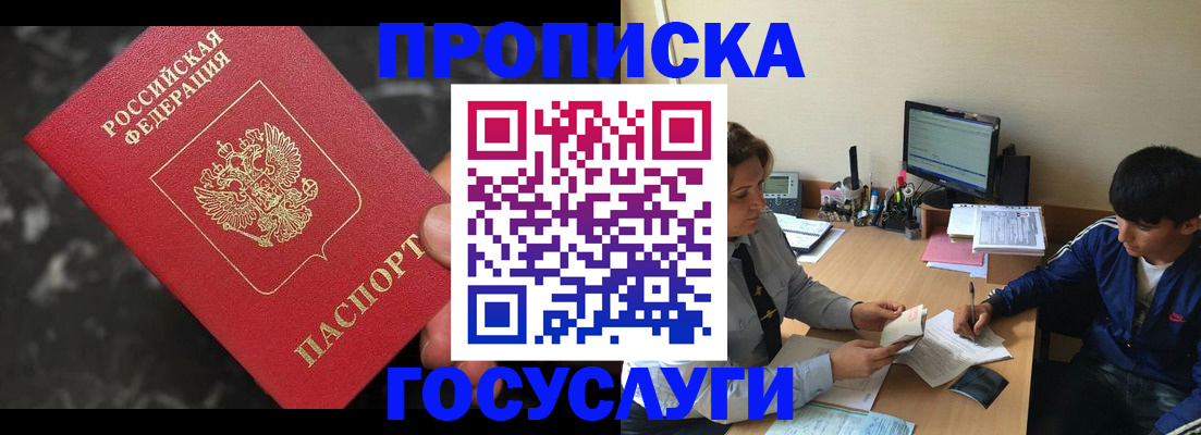 временная регистрация для всех в Волчанске