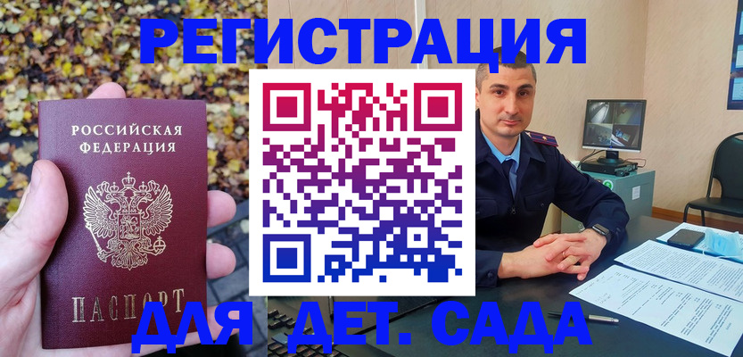 временная регистрация поиск в Волчанске