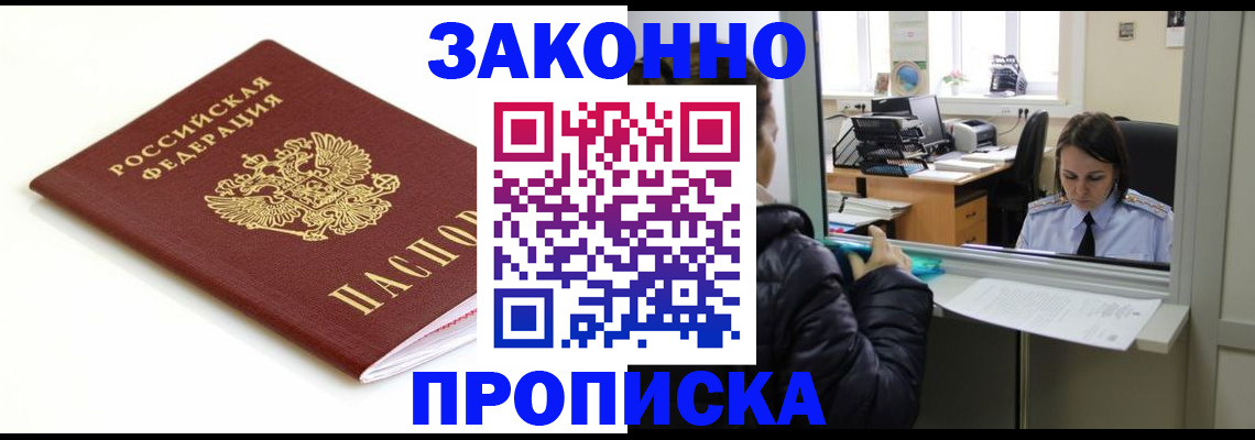 временная регистрация собственник в Волчанске