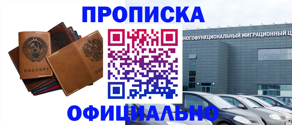 прописка в квартире в Волчанске