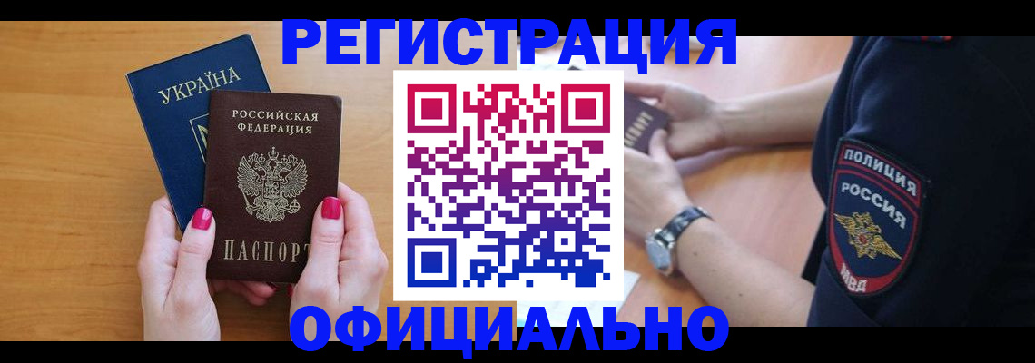 временная регистрация адрес в Волчанске