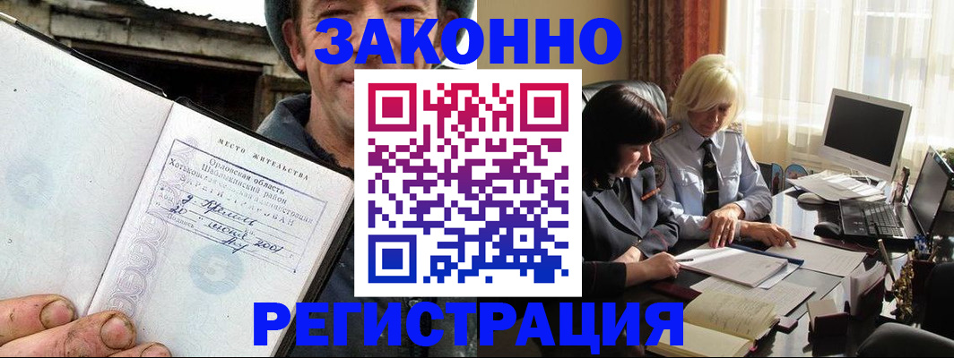 временная регистрация гарантия в Волчанске