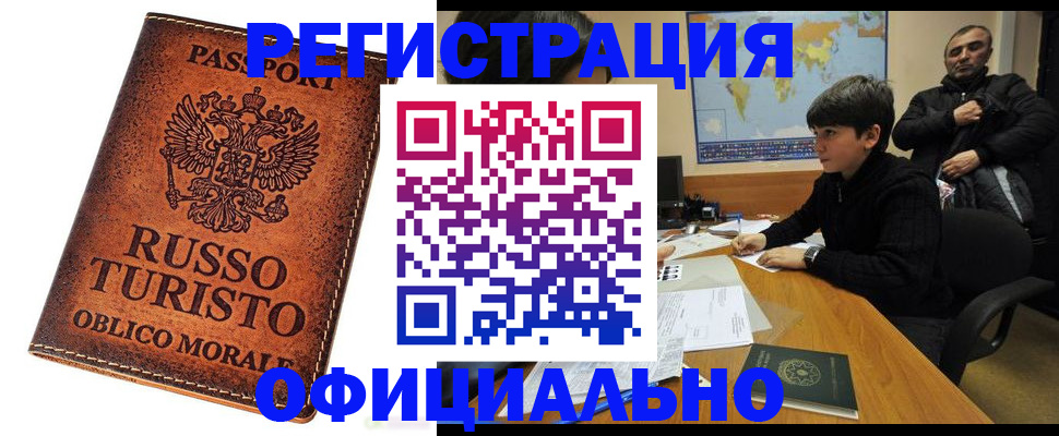 временная регистрация поиск в Волчанске